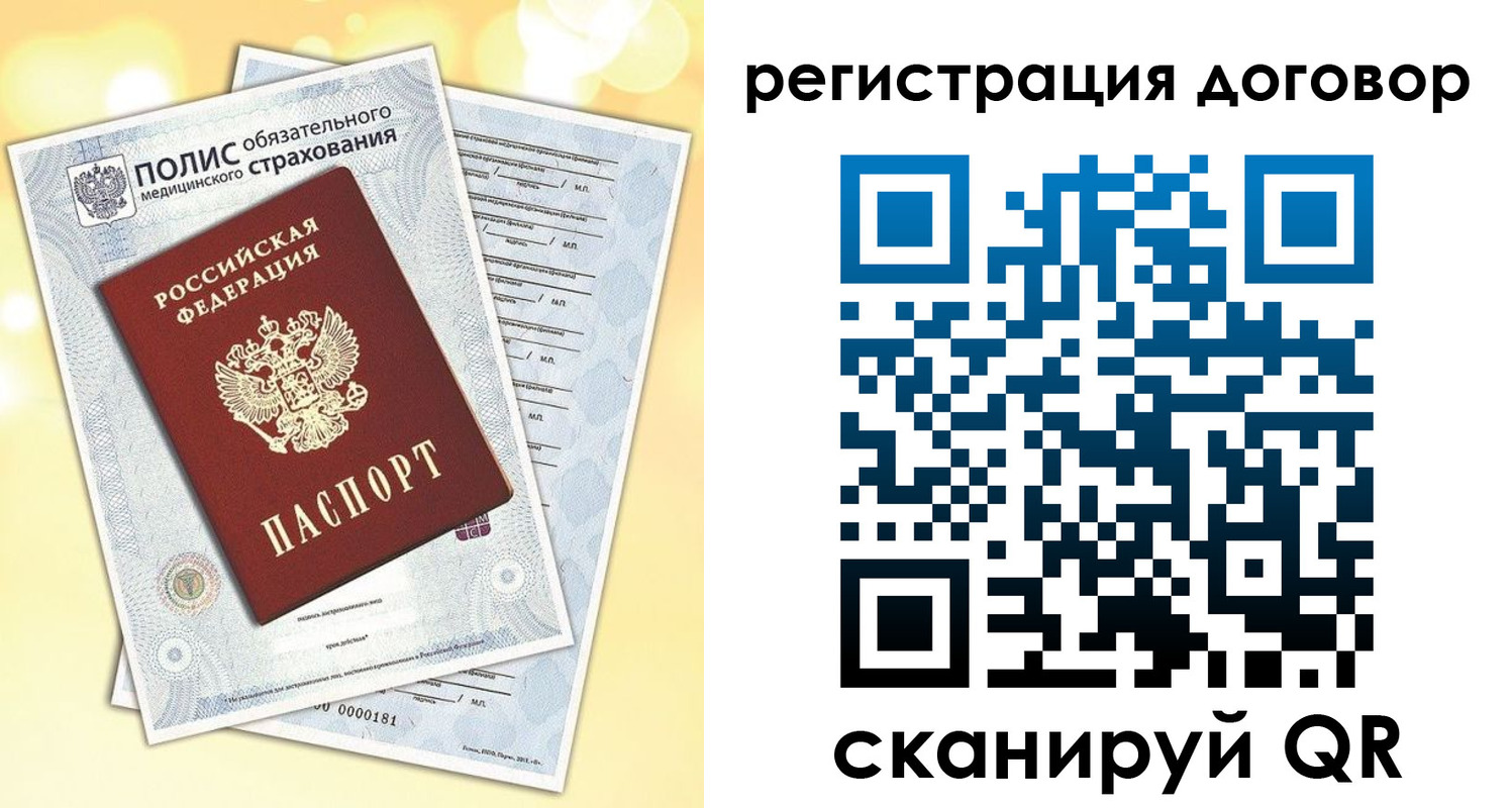 прописка ребенка в Закаменске